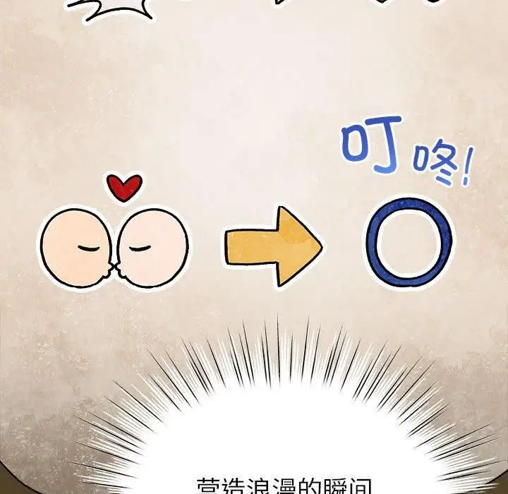 漫画《配角的生存任务》第10话第19张图