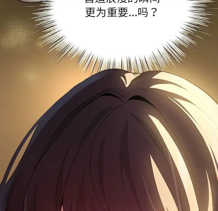 漫画《配角的生存任务》第10话第20张图