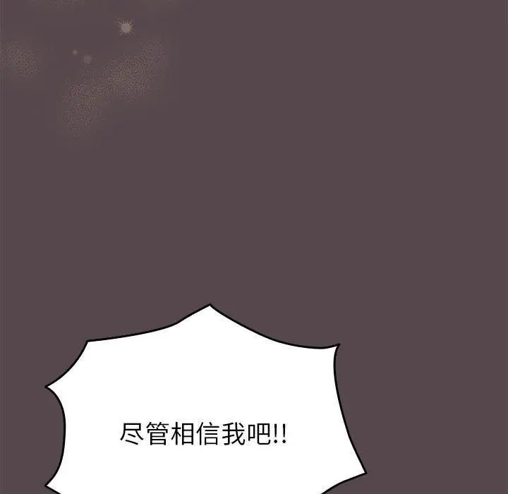 漫画《配角的生存任务》第10话第23张图