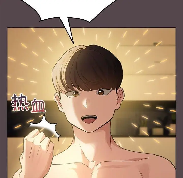 漫画《配角的生存任务》第10话第24张图