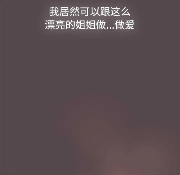 漫画《配角的生存任务》第10话第37张图