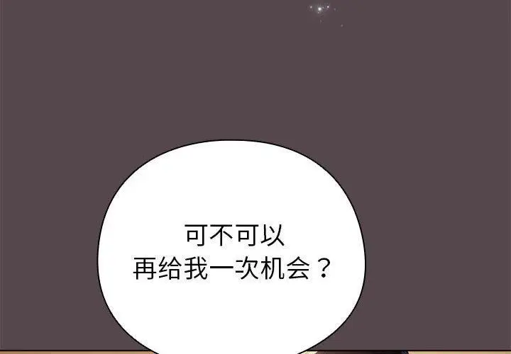 漫画《配角的生存任务》第10话第4张图