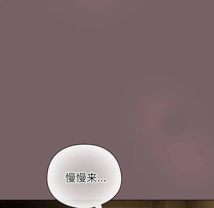 漫画《配角的生存任务》第10话第44张图