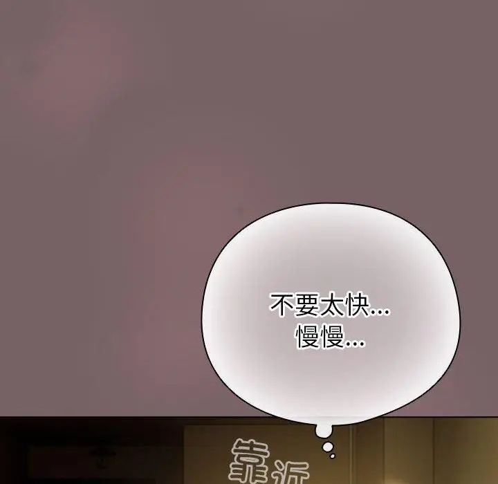 漫画《配角的生存任务》第10话第46张图