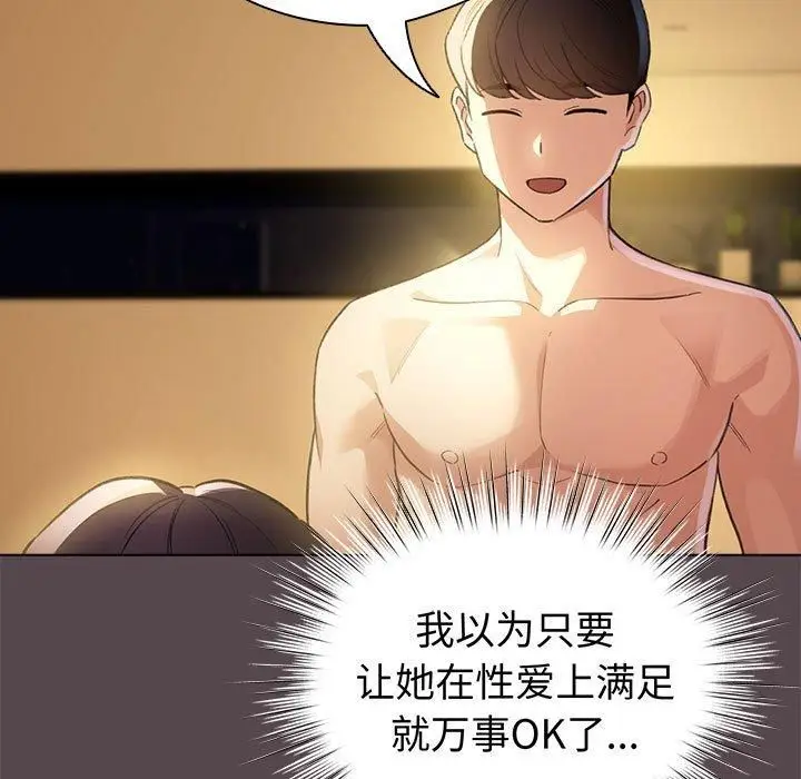 漫画《配角的生存任务》第10话第5张图