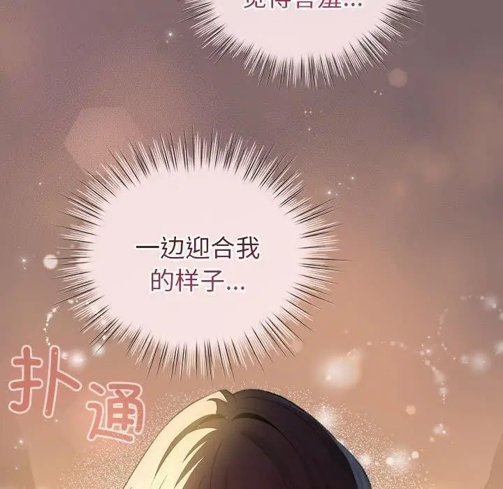 漫画《配角的生存任务》第10话第50张图