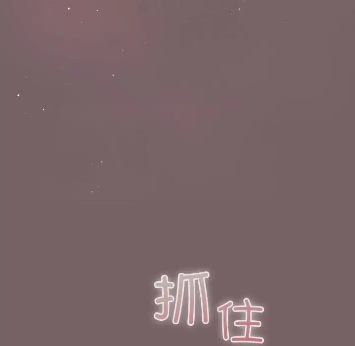 漫画《配角的生存任务》第10话第54张图