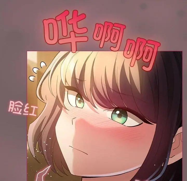 漫画《配角的生存任务》第10话第56张图