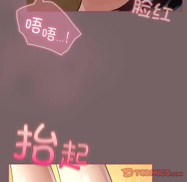 漫画《配角的生存任务》第10话第57张图