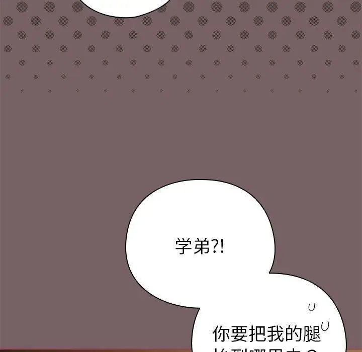 漫画《配角的生存任务》第10话第61张图