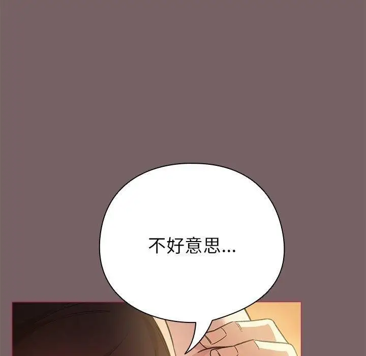 漫画《配角的生存任务》第10话第63张图