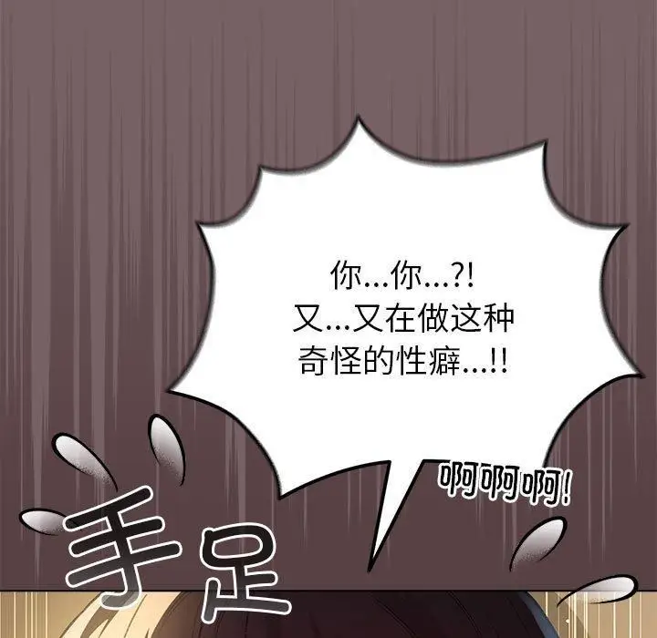 漫画《配角的生存任务》第10话第65张图