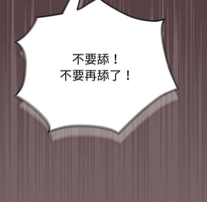 漫画《配角的生存任务》第10话第67张图