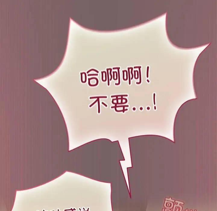 漫画《配角的生存任务》第10话第69张图