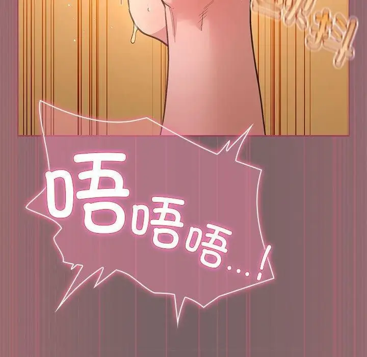漫画《配角的生存任务》第10话第77张图