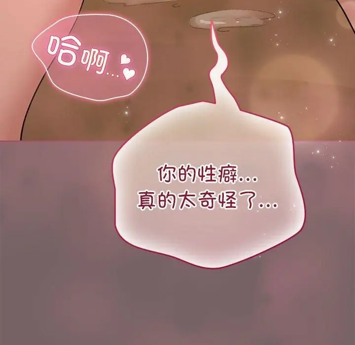漫画《配角的生存任务》第10话第86张图