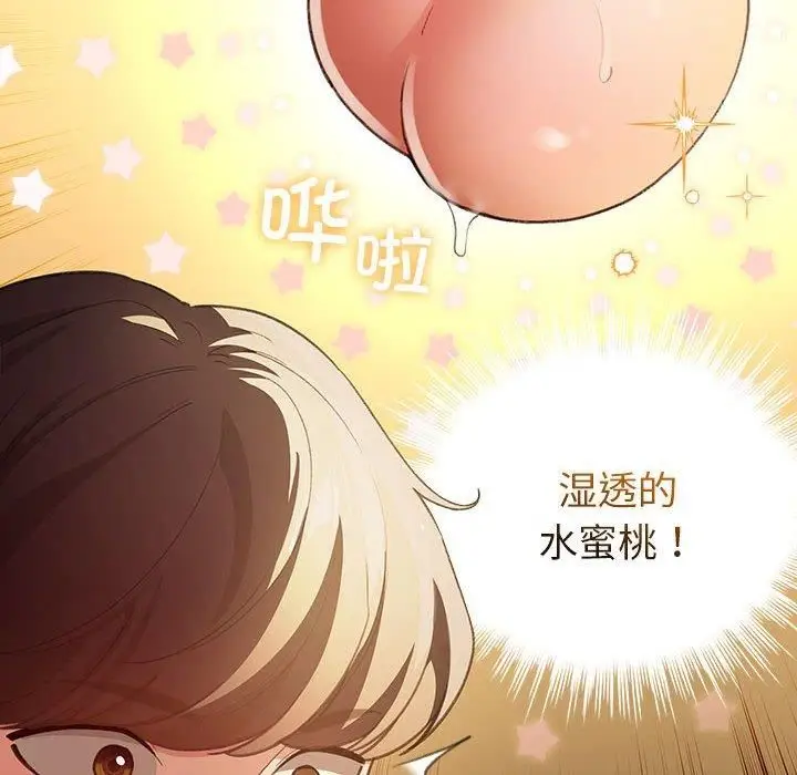 漫画《配角的生存任务》第10话第88张图