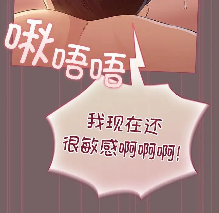 漫画《配角的生存任务》第10话第92张图