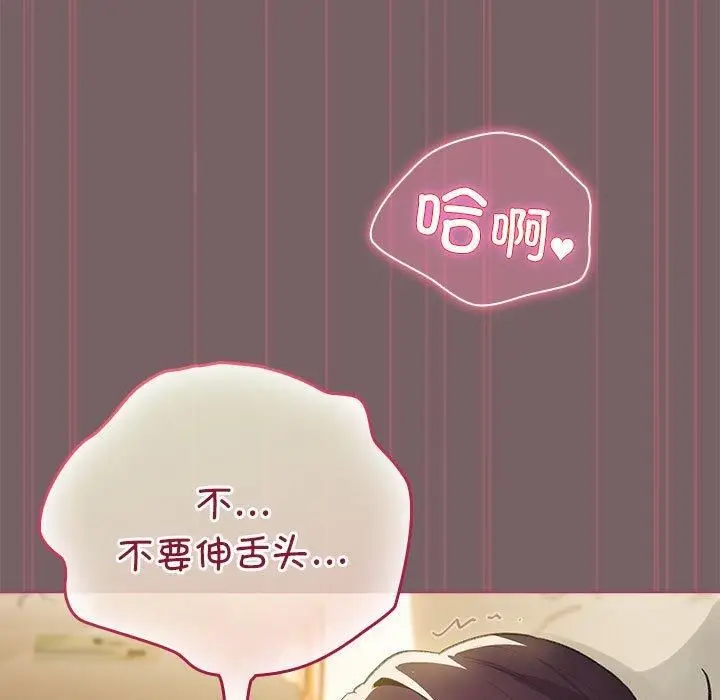 漫画《配角的生存任务》第10话第93张图