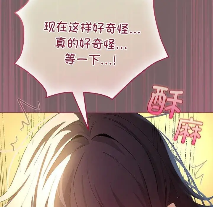 漫画《配角的生存任务》第10话第99张图