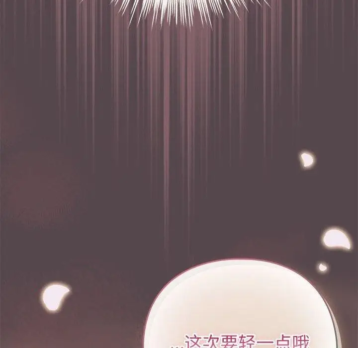 漫画《配角的生存任务》第11话第10张图