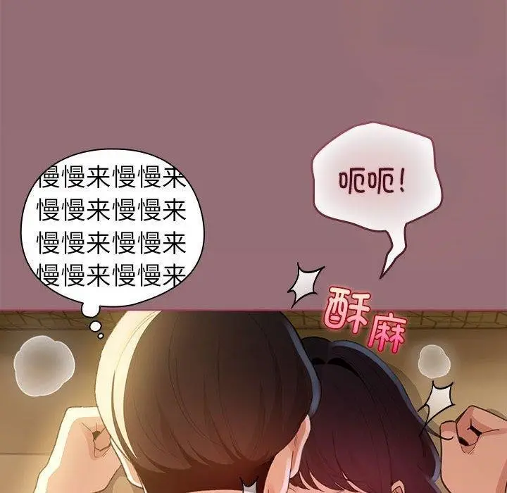 漫画《配角的生存任务》第11话第100张图