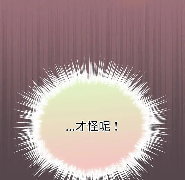漫画《配角的生存任务》第11话第103张图