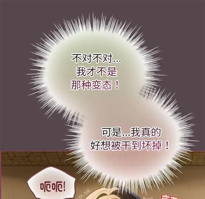 漫画《配角的生存任务》第11话第105张图
