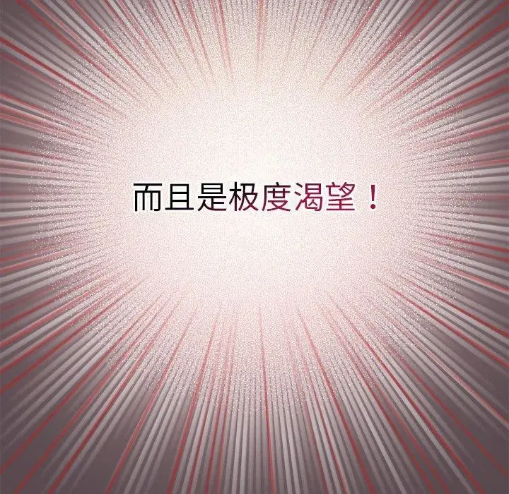 漫画《配角的生存任务》第11话第109张图