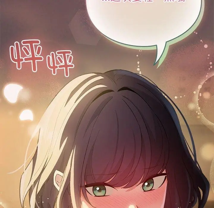 漫画《配角的生存任务》第11话第11张图