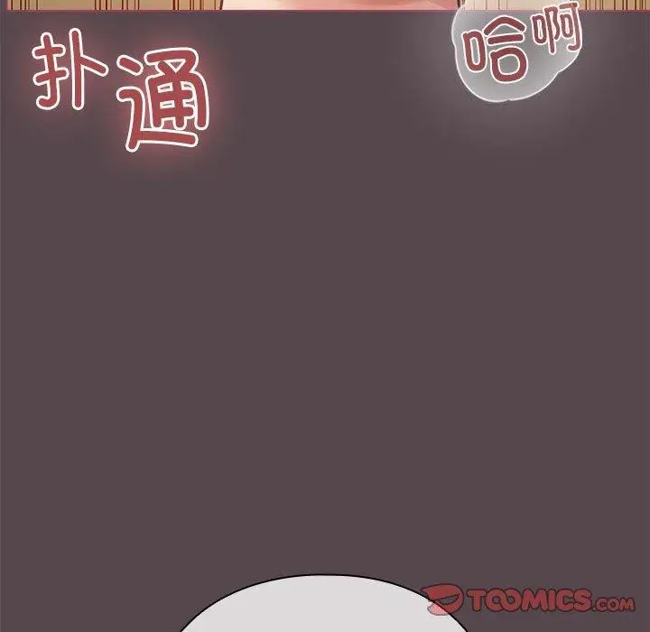 漫画《配角的生存任务》第11话第111张图