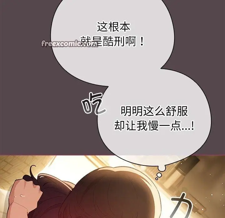 漫画《配角的生存任务》第11话第112张图