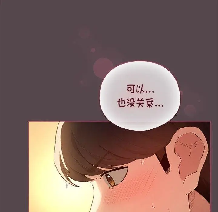 漫画《配角的生存任务》第11话第114张图