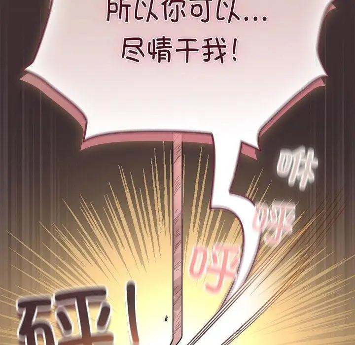 漫画《配角的生存任务》第11话第118张图