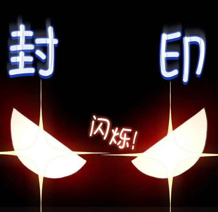 漫画《配角的生存任务》第11话第123张图