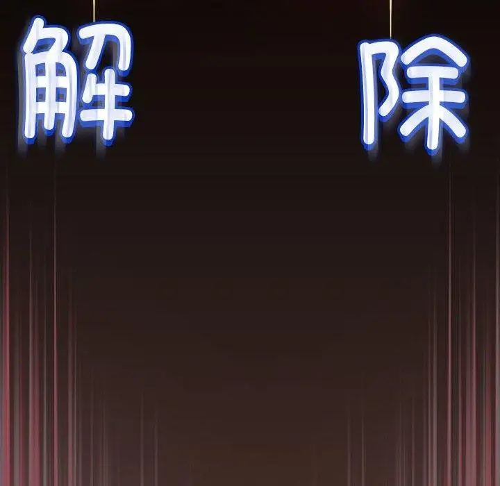 漫画《配角的生存任务》第11话第124张图