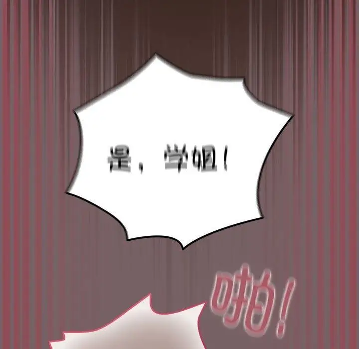漫画《配角的生存任务》第11话第125张图