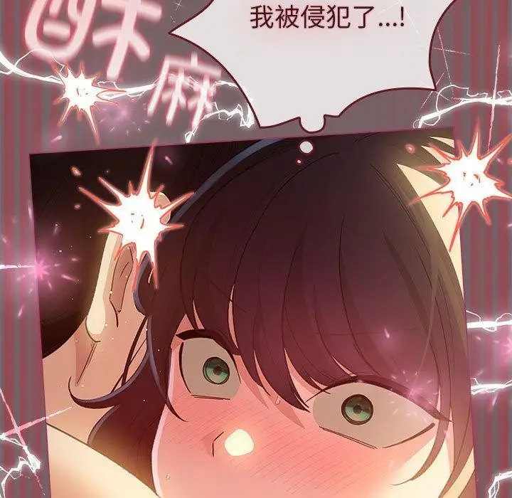 漫画《配角的生存任务》第11话第129张图