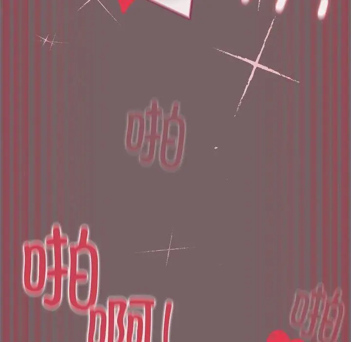 漫画《配角的生存任务》第11话第131张图