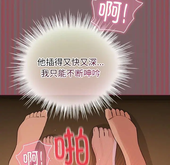 漫画《配角的生存任务》第11话第134张图