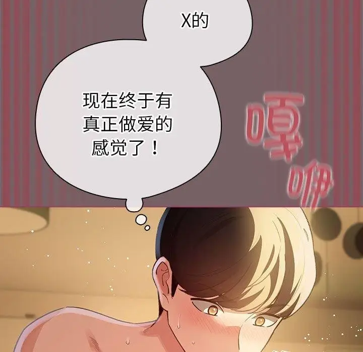 漫画《配角的生存任务》第11话第139张图