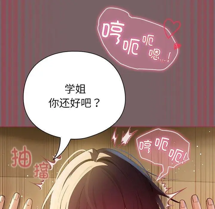 漫画《配角的生存任务》第11话第141张图