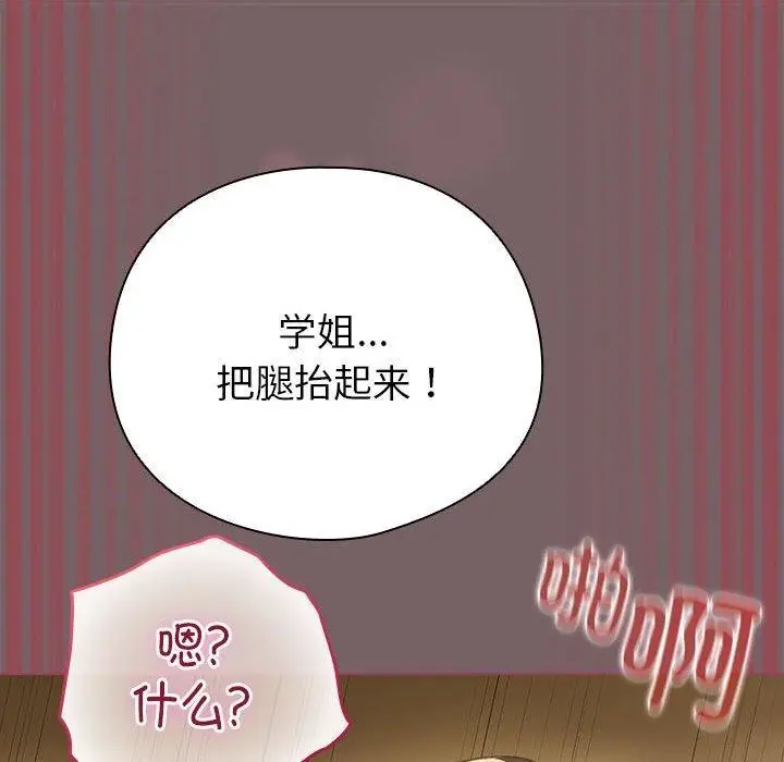 漫画《配角的生存任务》第11话第146张图