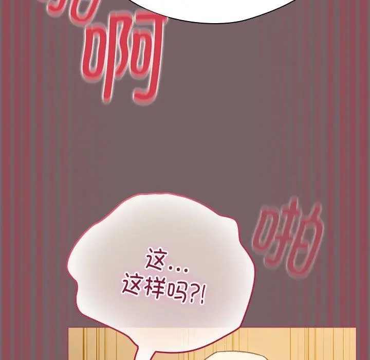 漫画《配角的生存任务》第11话第149张图