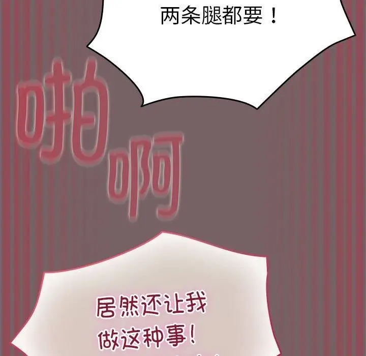 漫画《配角的生存任务》第11话第151张图