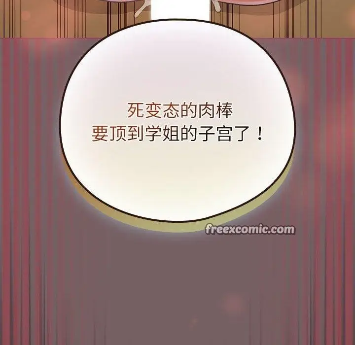 漫画《配角的生存任务》第11话第154张图