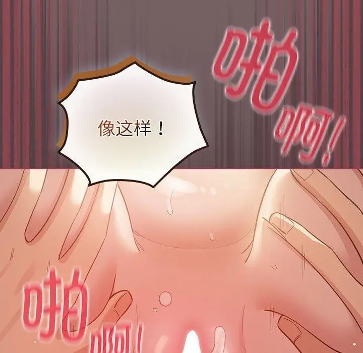 漫画《配角的生存任务》第11话第155张图