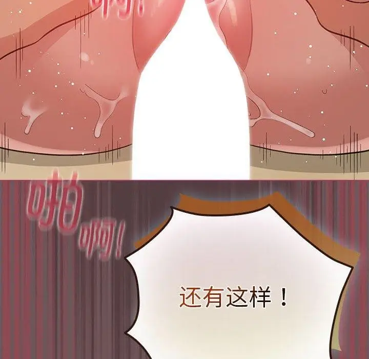 漫画《配角的生存任务》第11话第156张图