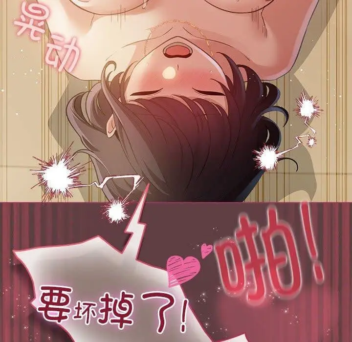 漫画《配角的生存任务》第11话第160张图