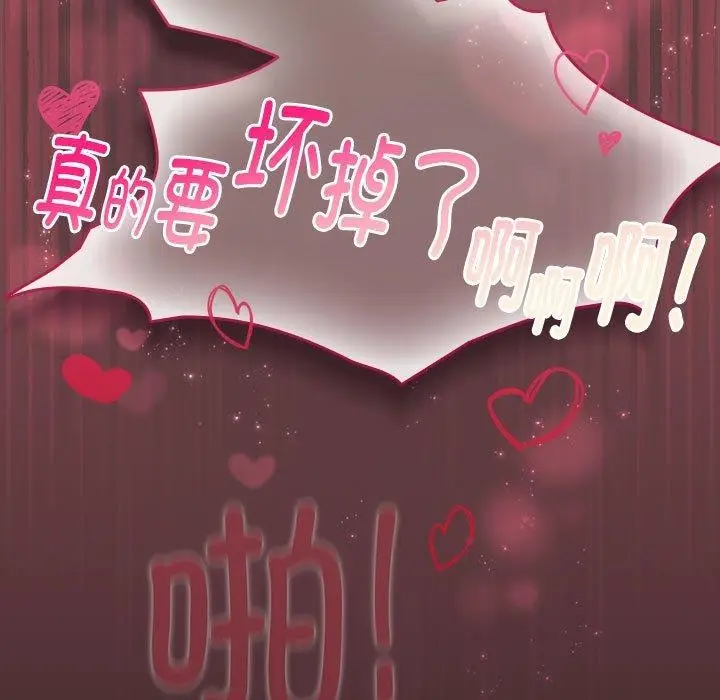 漫画《配角的生存任务》第11话第161张图